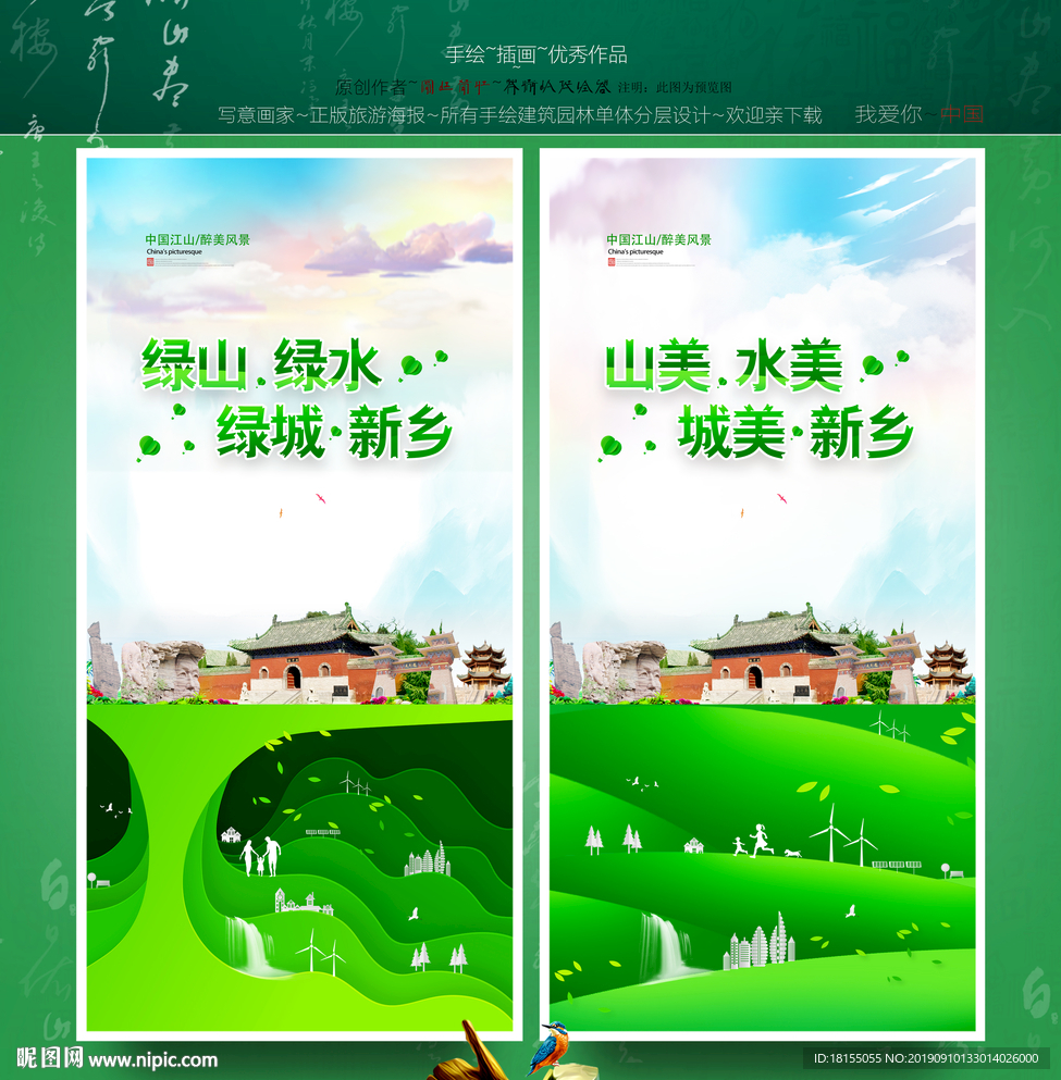 新乡
