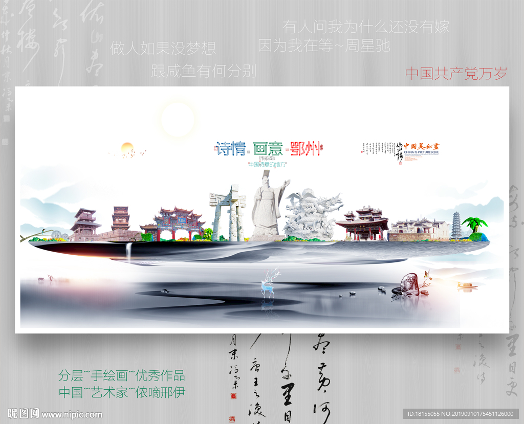 鄂州