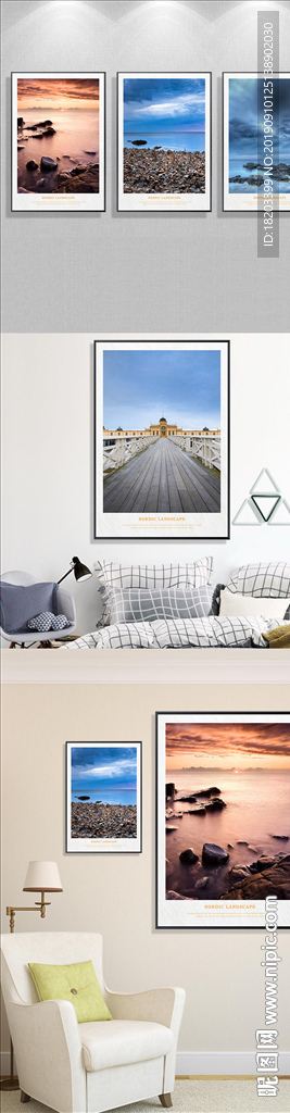 北欧自然风景无框画装饰画