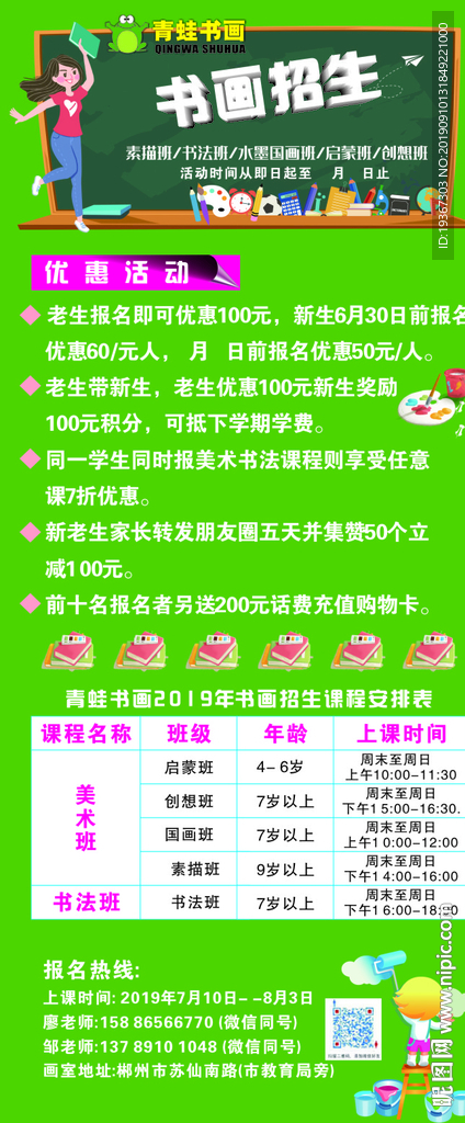 书画展架