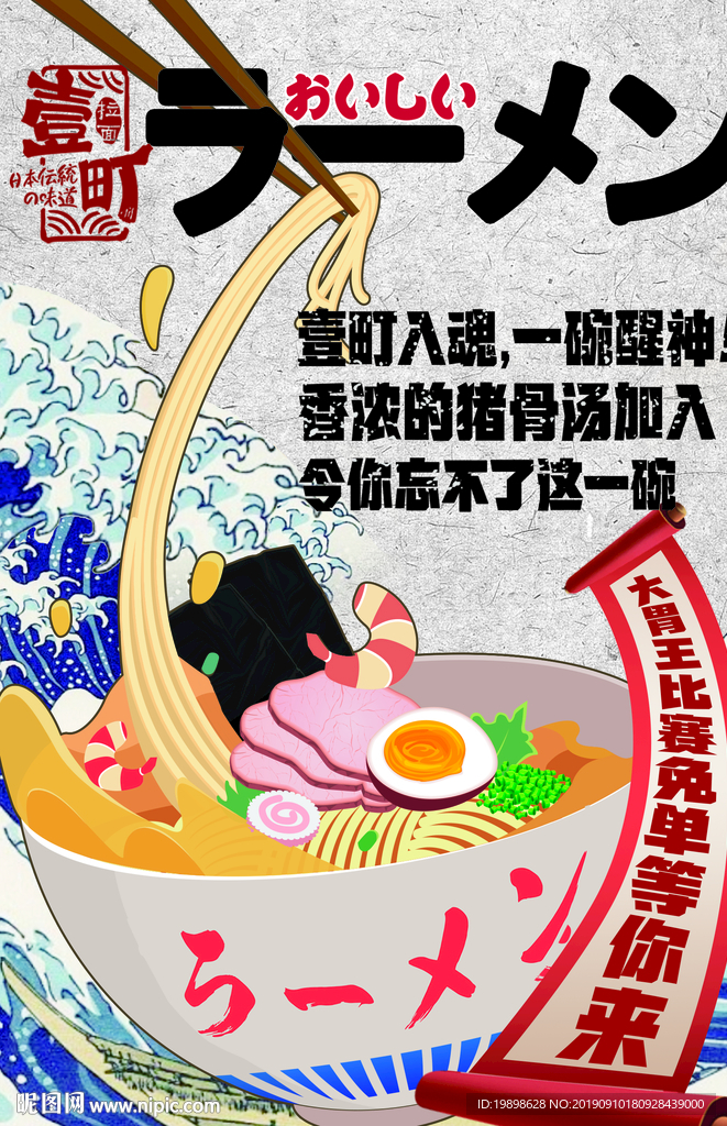 大胃王