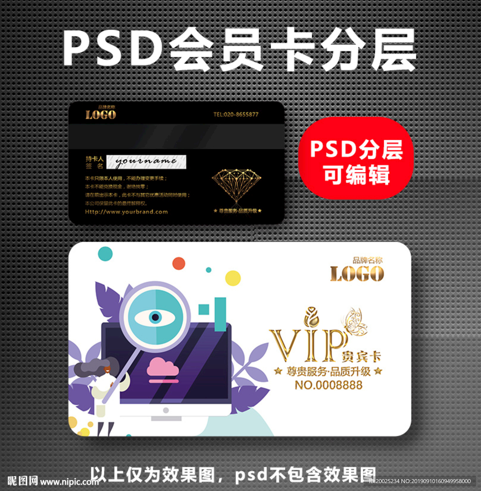 眼镜店会员卡