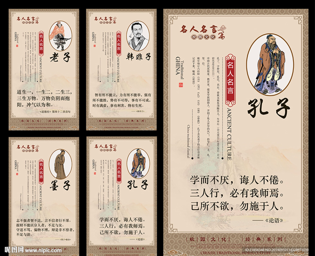 名人名言