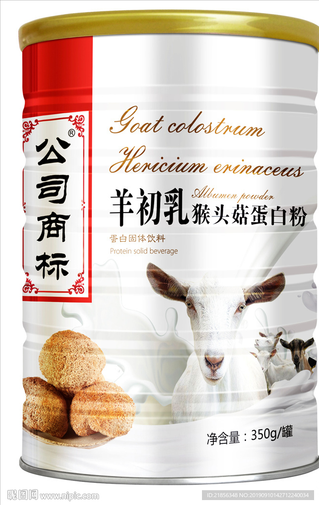 羊初乳蛋白粉展开图