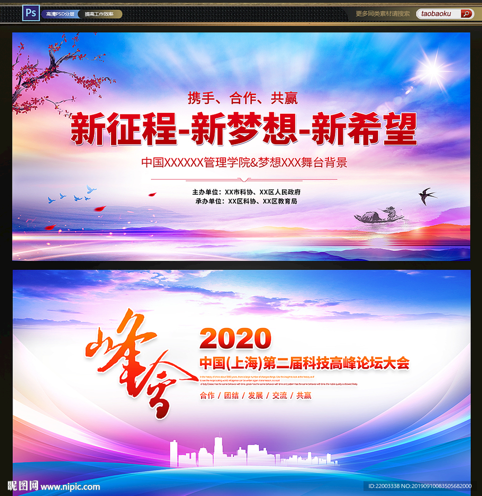 舞台背景