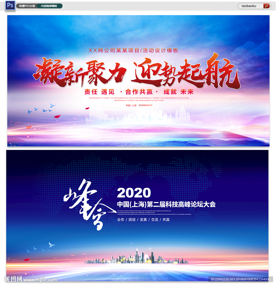 会议背景