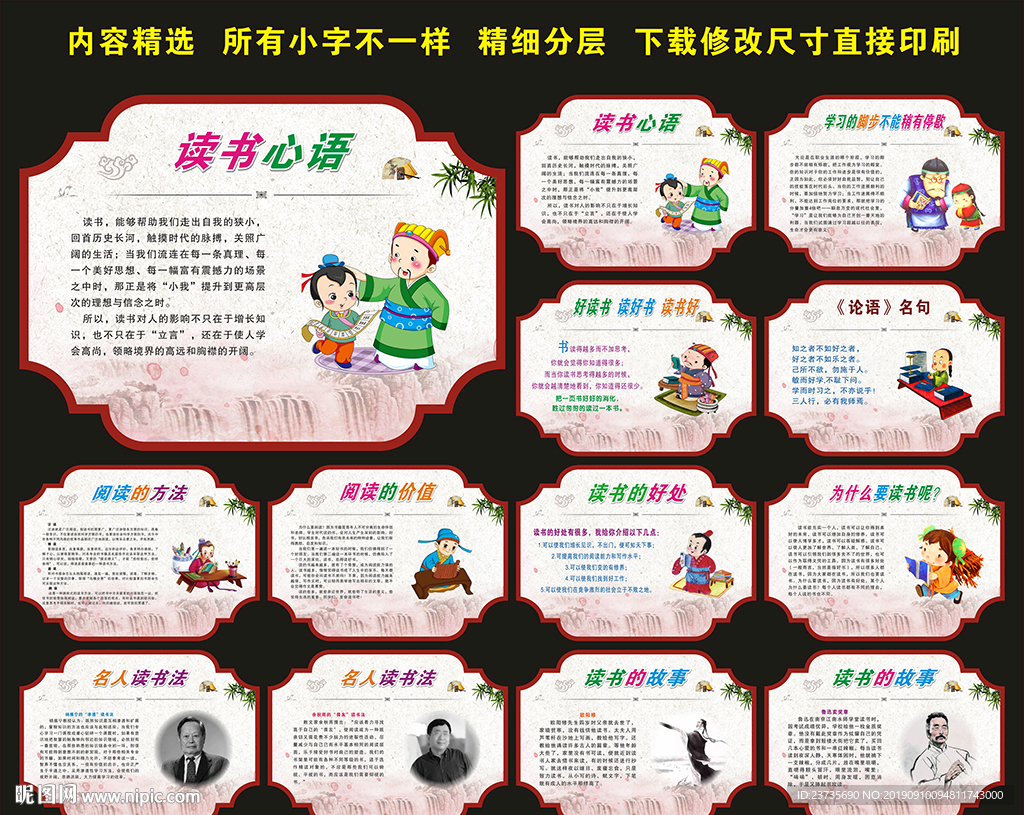 读书方法