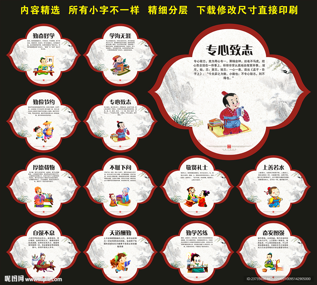 学校楼梯文化