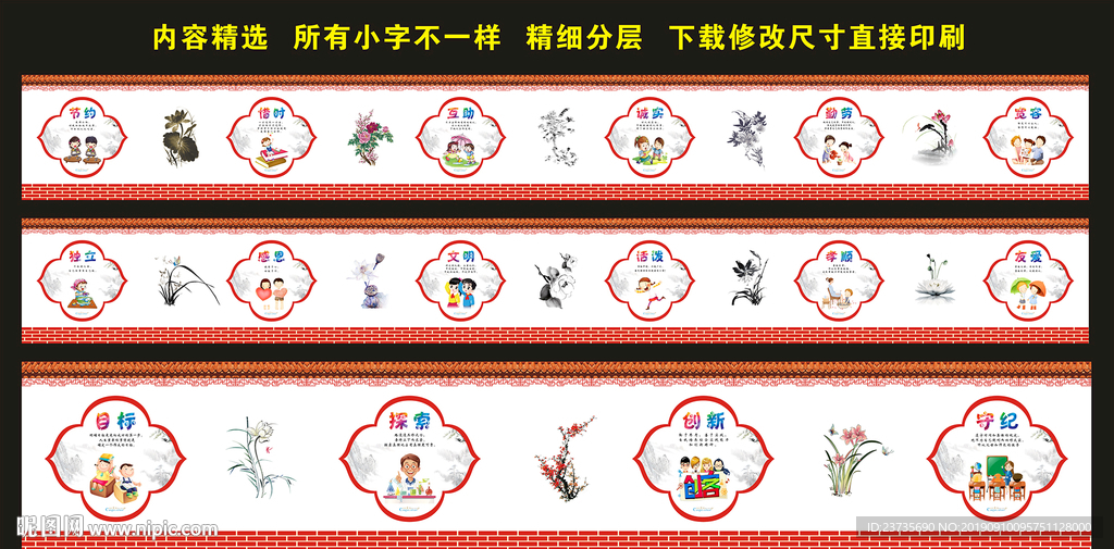 校园文化长廊