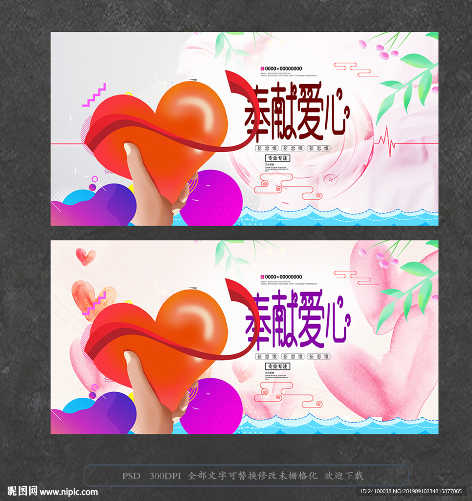 爱心