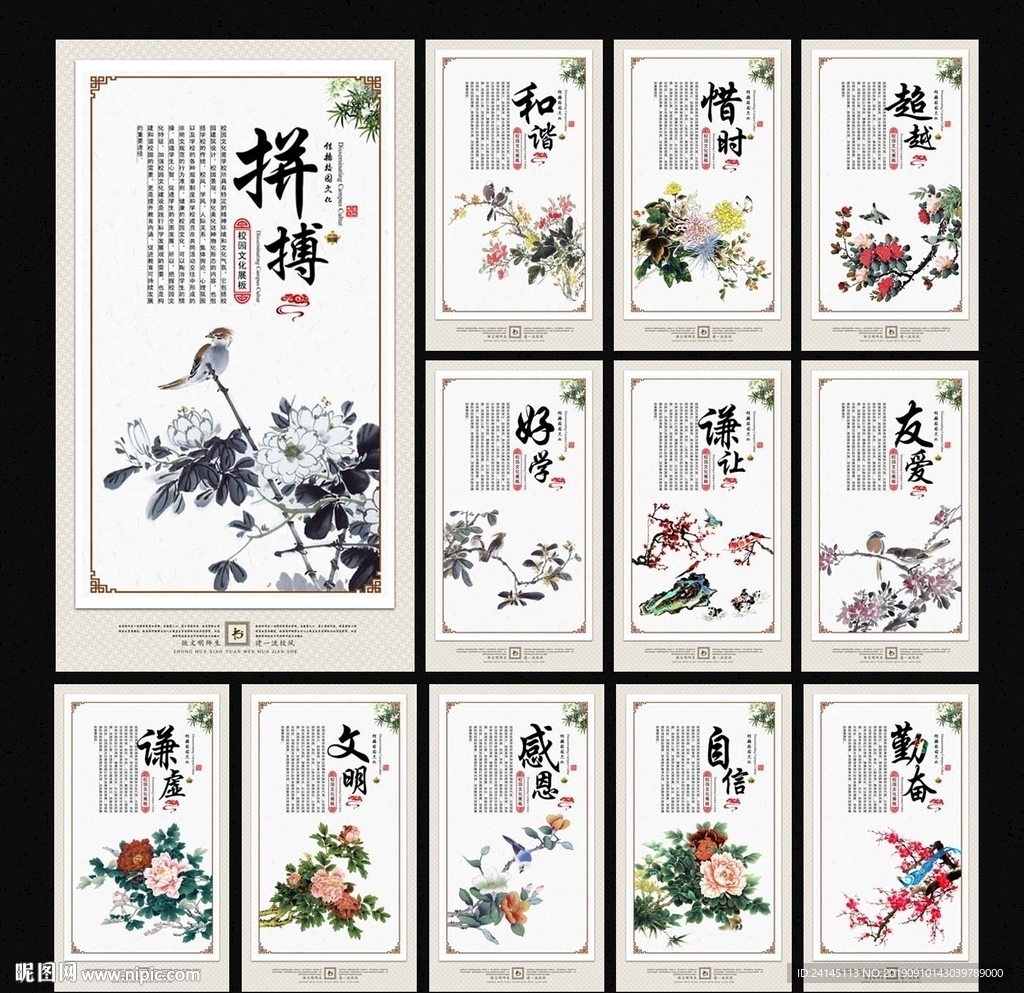 校园文化