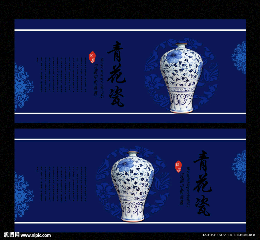青花瓷