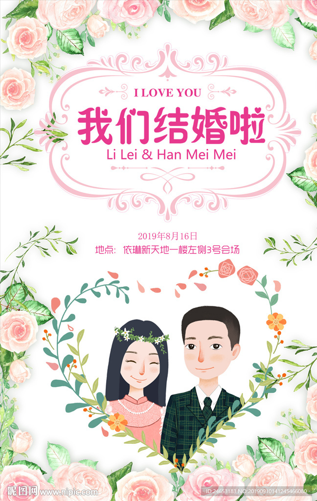 结婚