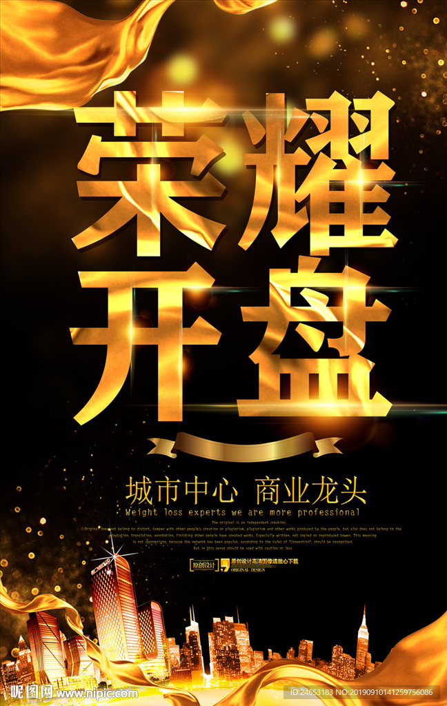 开盘