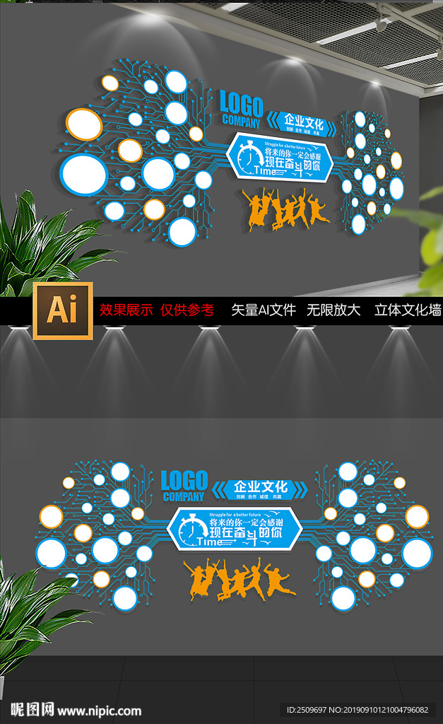 创意科技企业员工风采照片墙