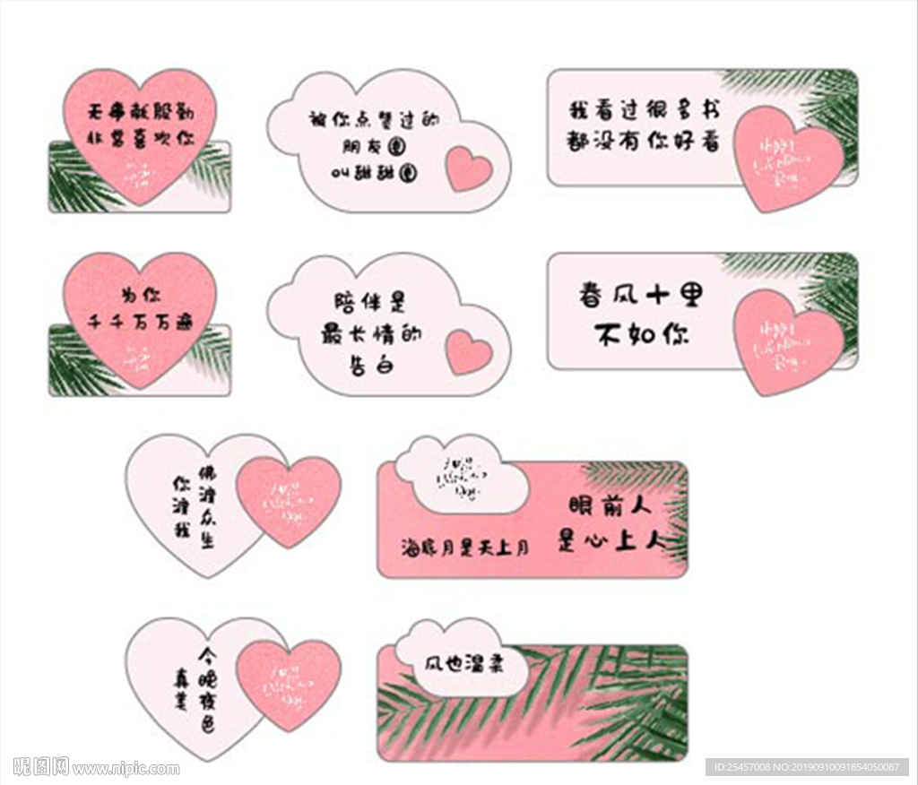 表白手举