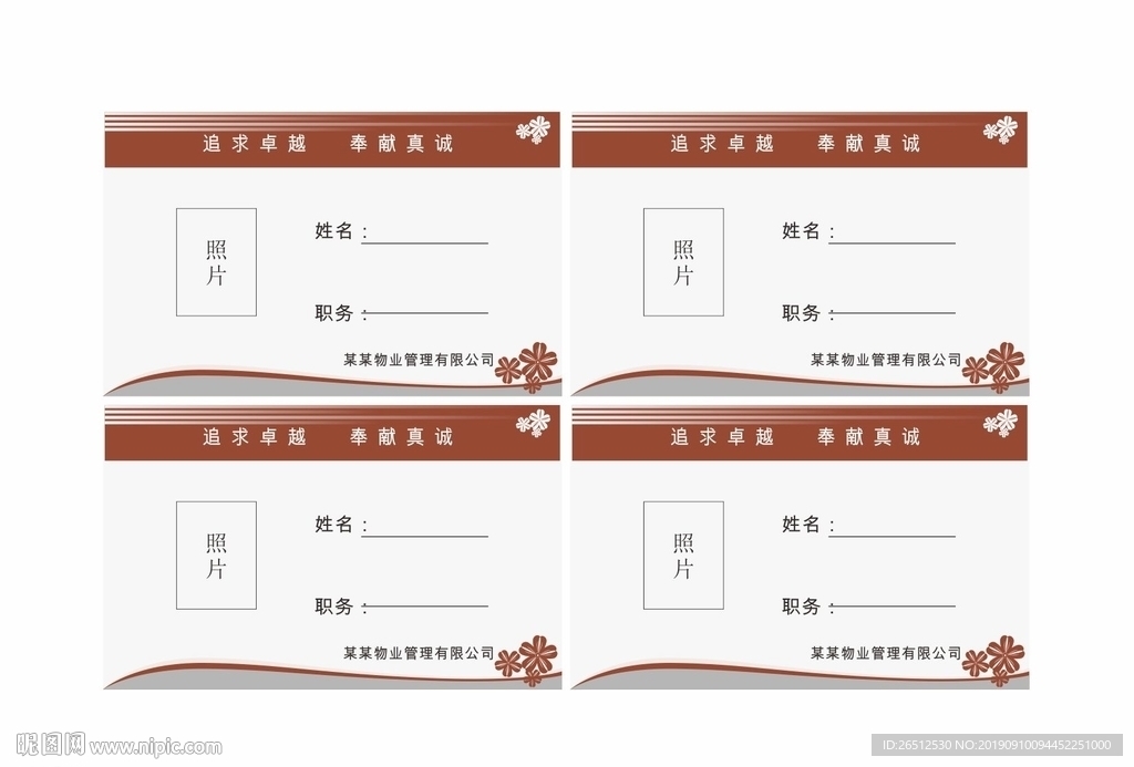服务台牌