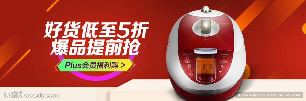 时尚数码电器全屏海报