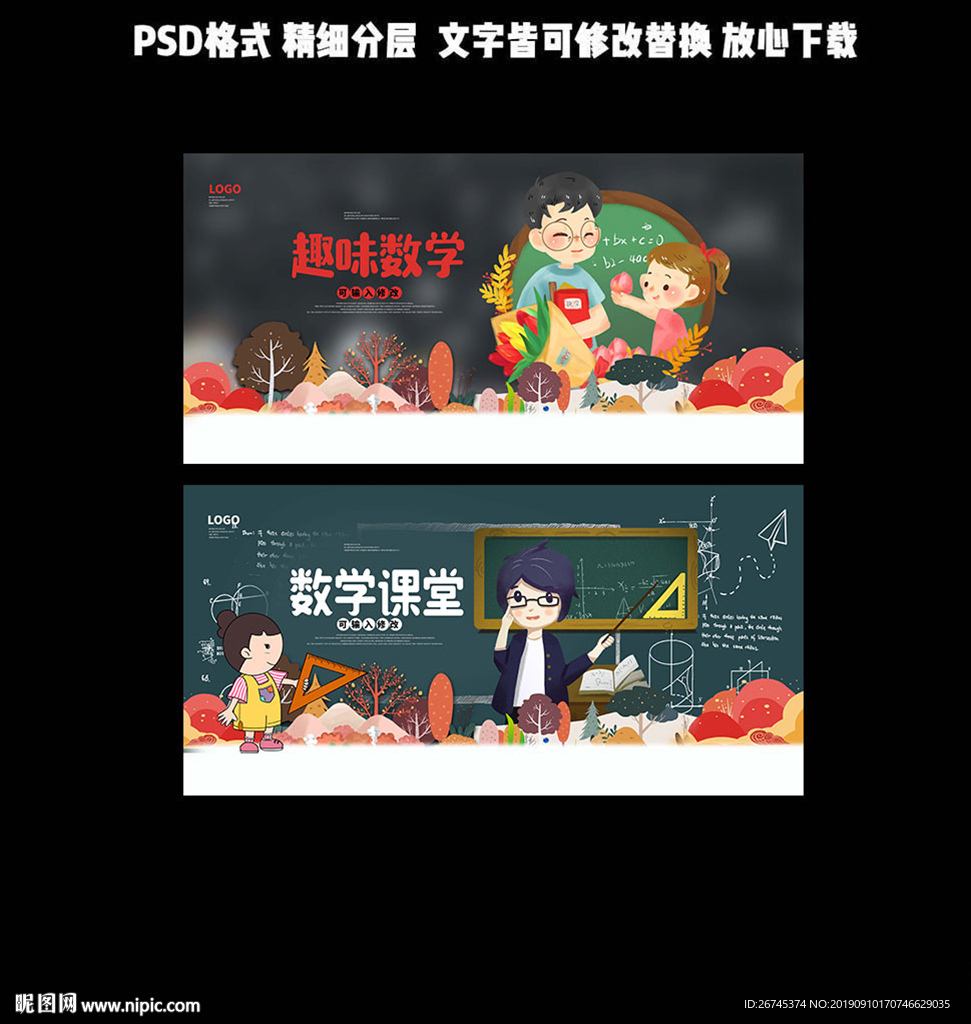 数学
