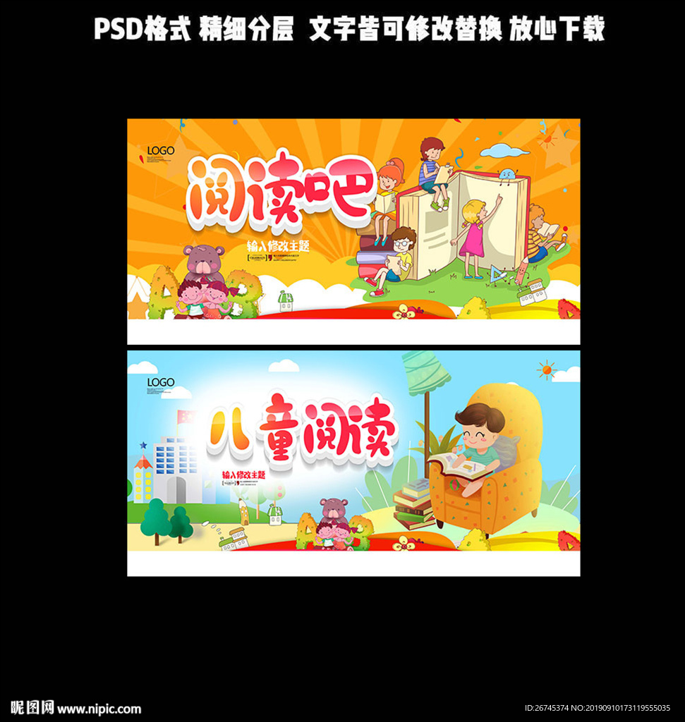 读书海报