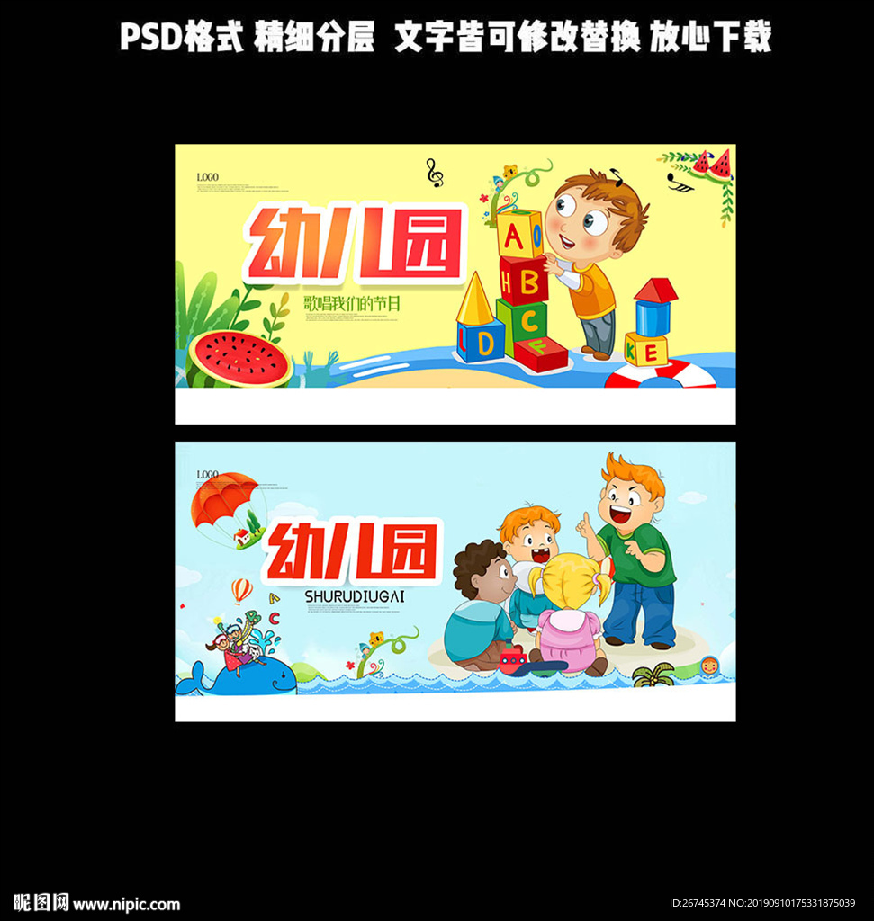 幼儿园