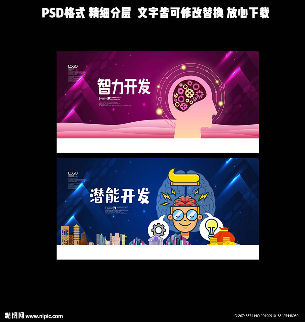 大脑开发