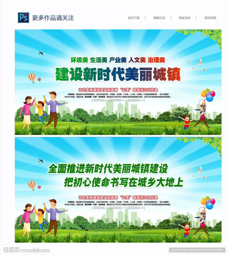 浙江五美