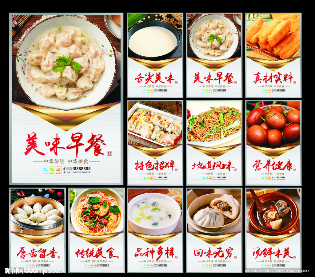 早餐