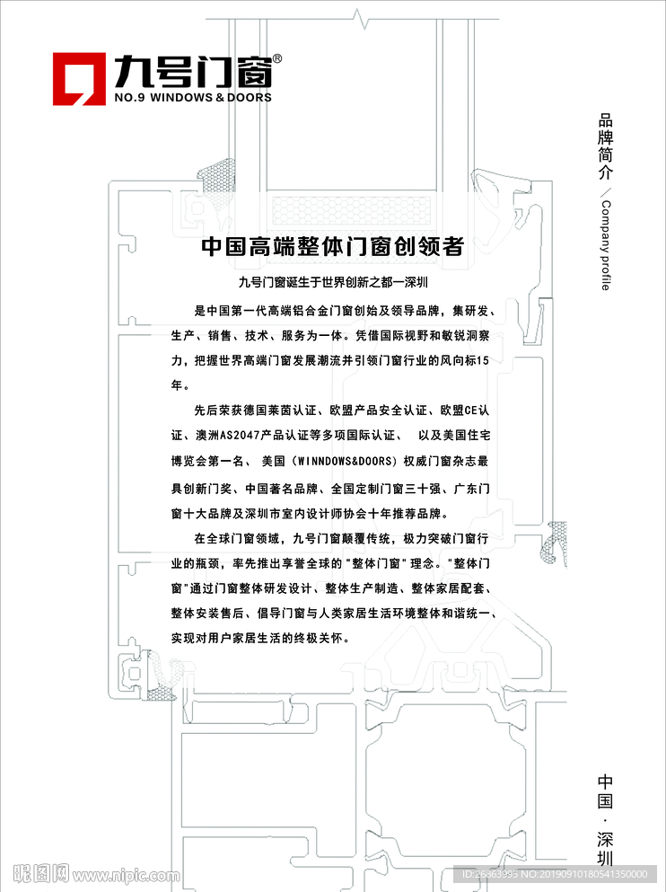 门窗