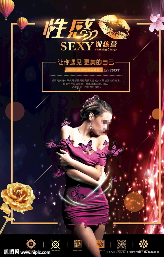 减肥瘦身