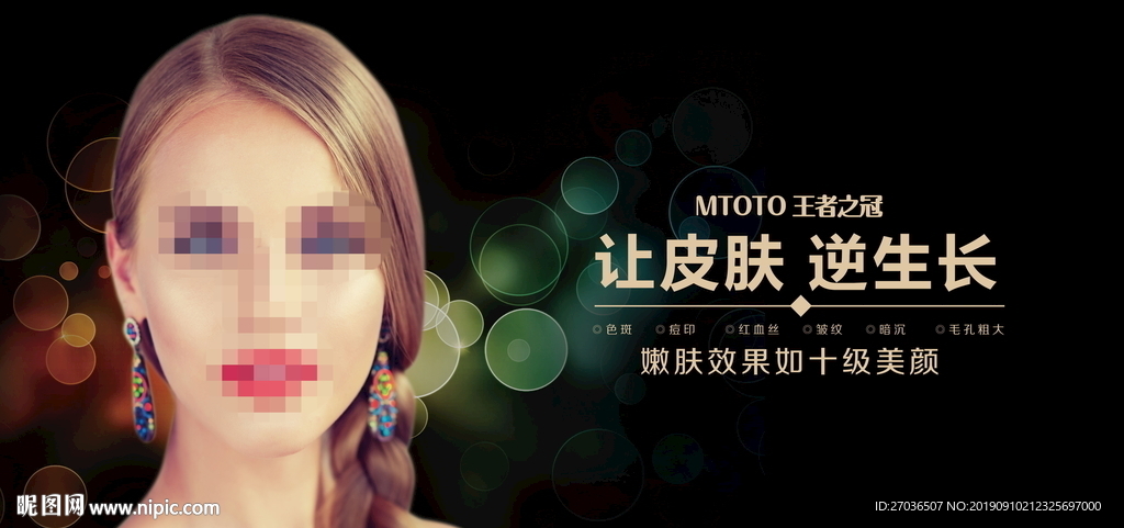 美容海报