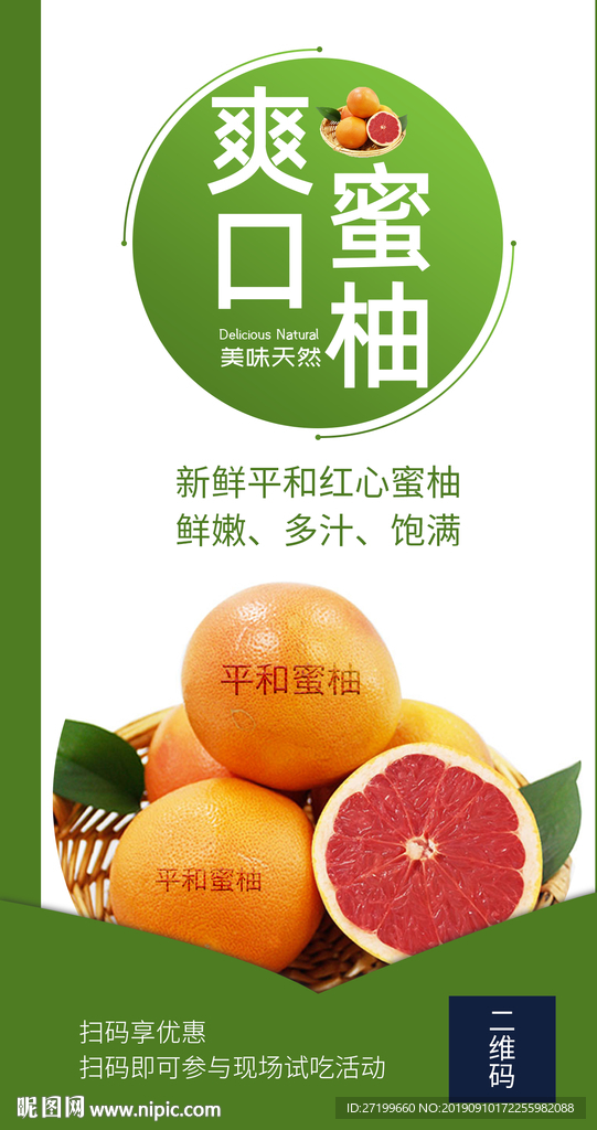 水果