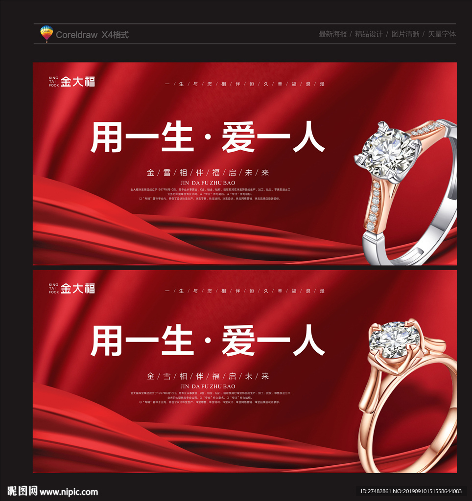 金大福