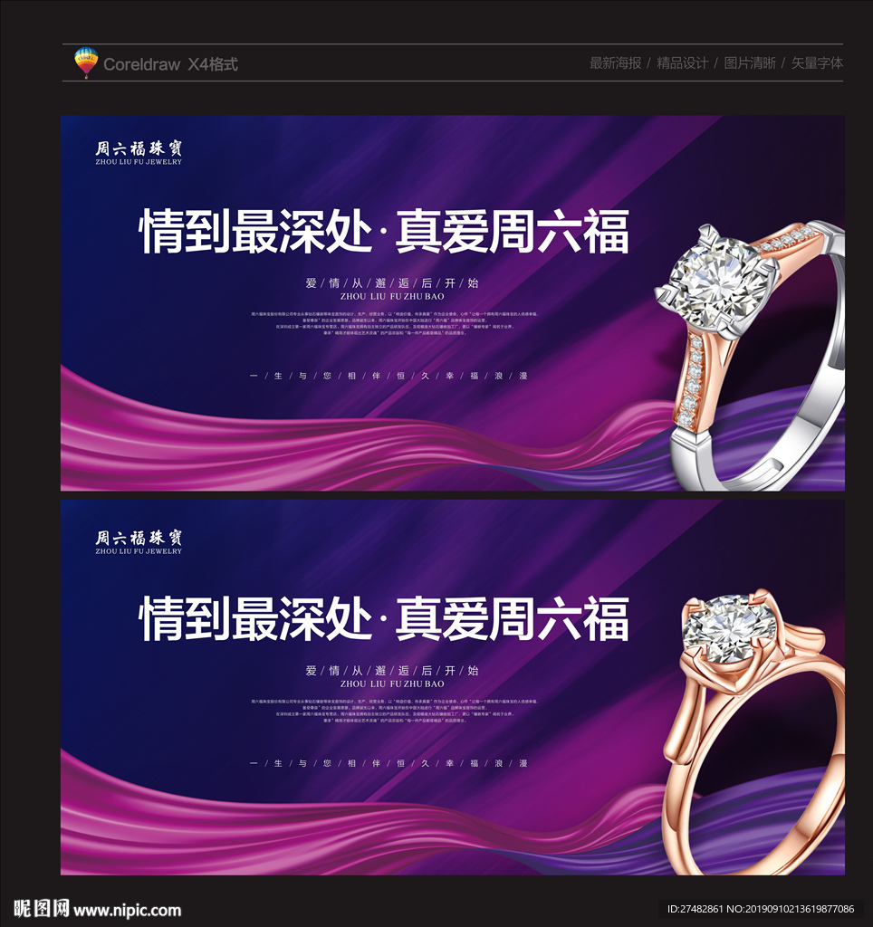 周六福