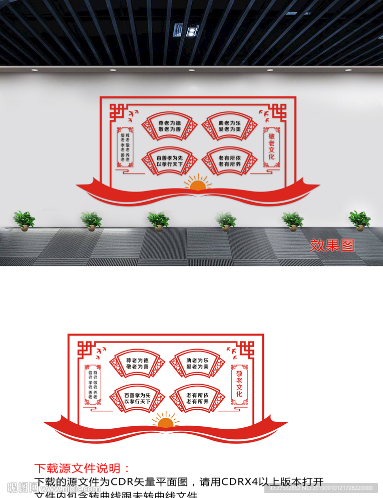 《宣传类文化墙》百善孝为先