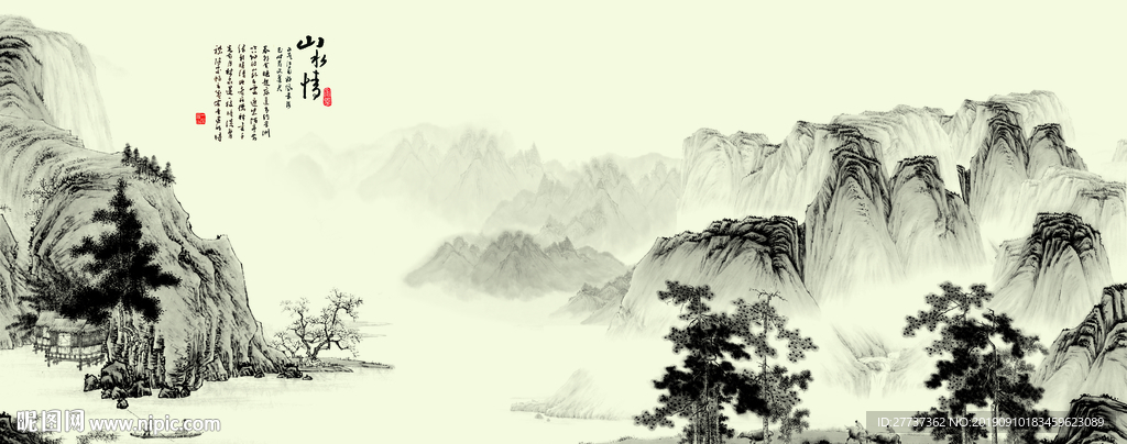 山水情