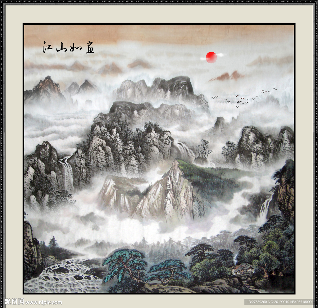 山水国画