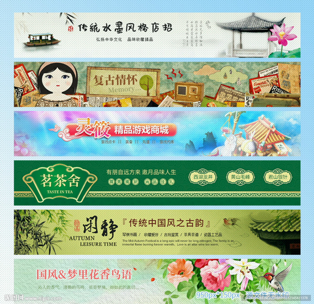 店招背景
