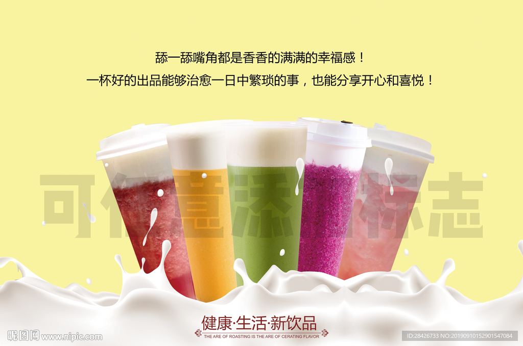 五大芝士产品海报灯片展板可修改