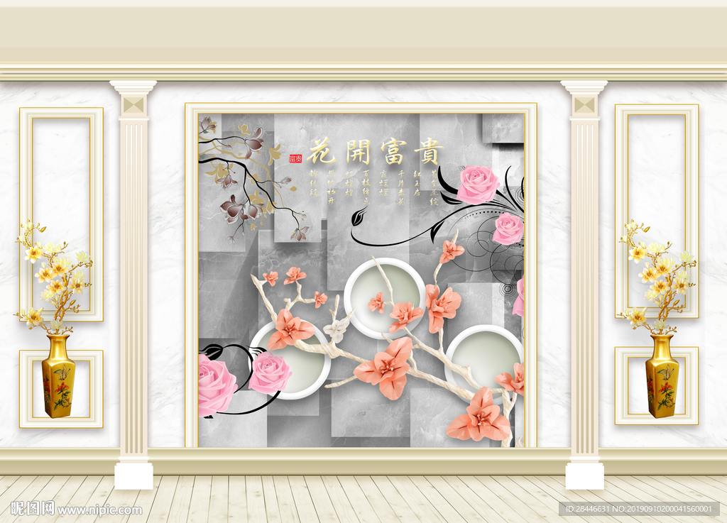 3D立体护墙板新中式背景墙