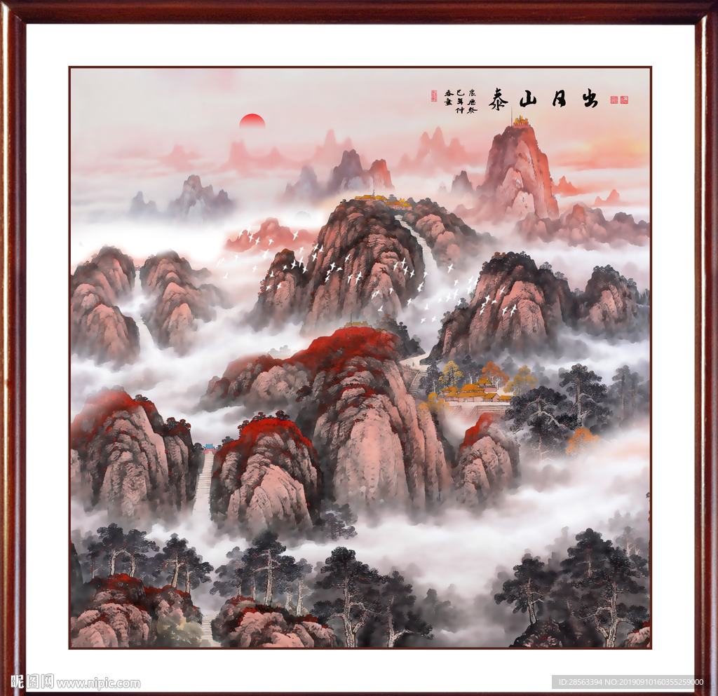 泰山日出