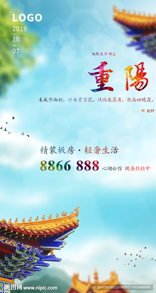 重阳节