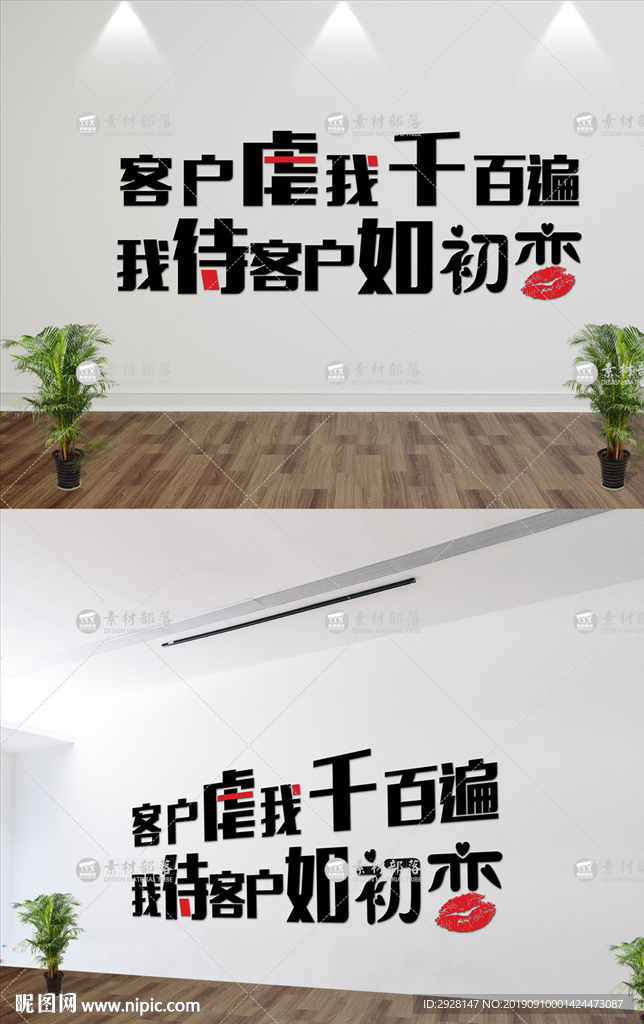 客户虐我千百遍我对客户如初恋字