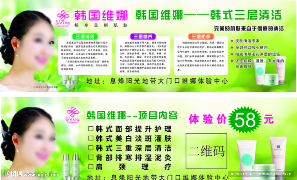 韩国维娜