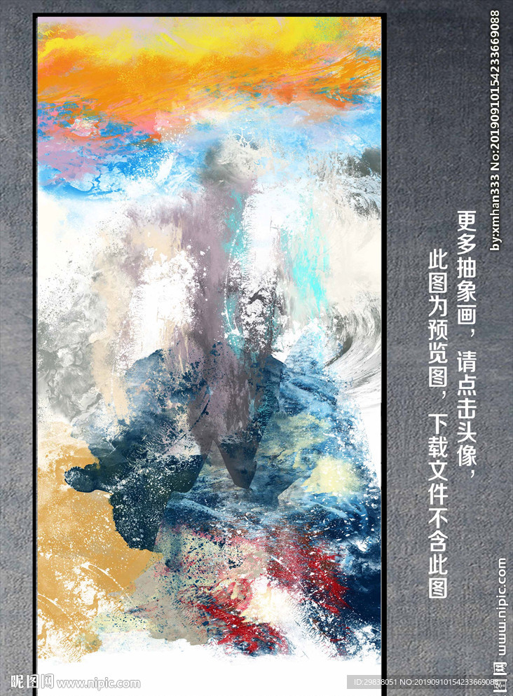 抽象画