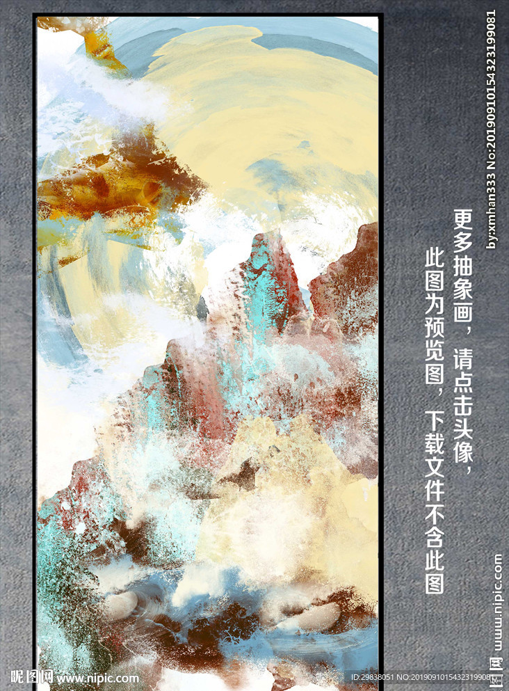 抽象画