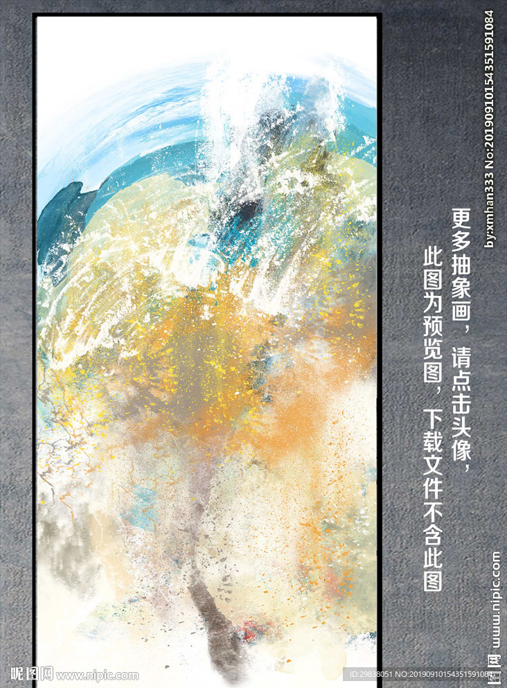 抽象画