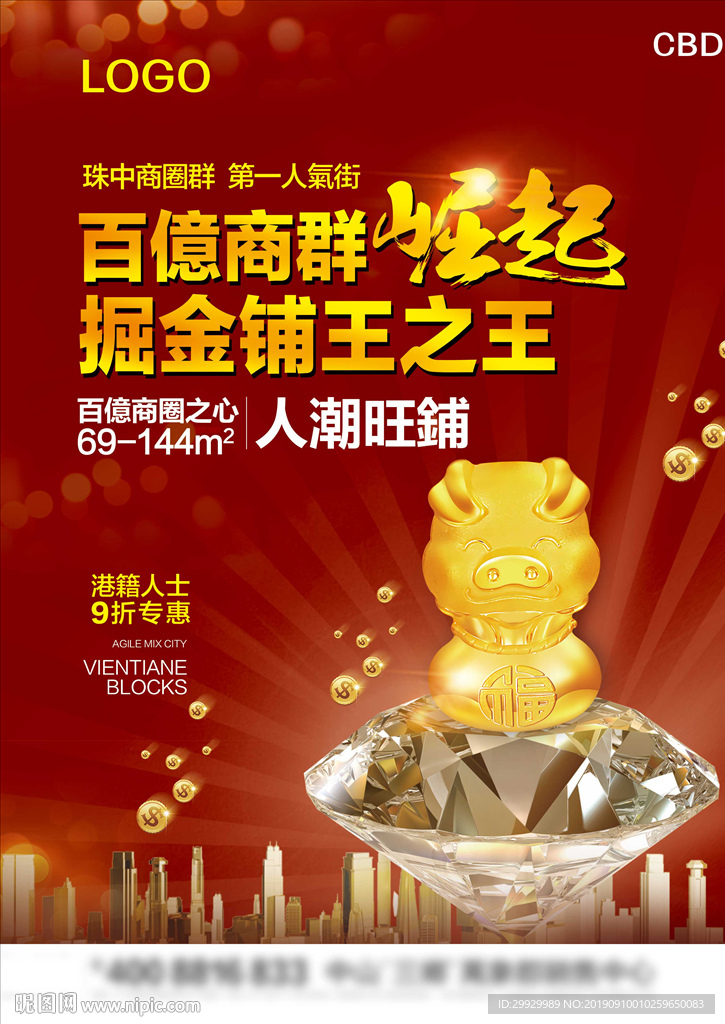 商业海报