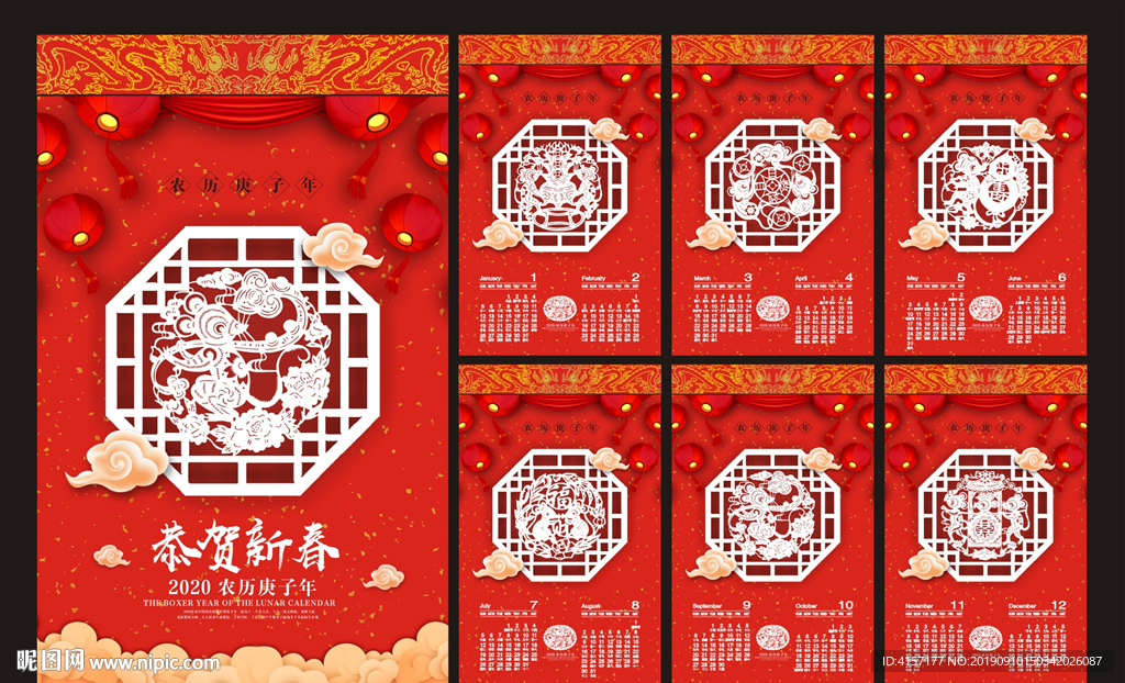鼠年挂历
