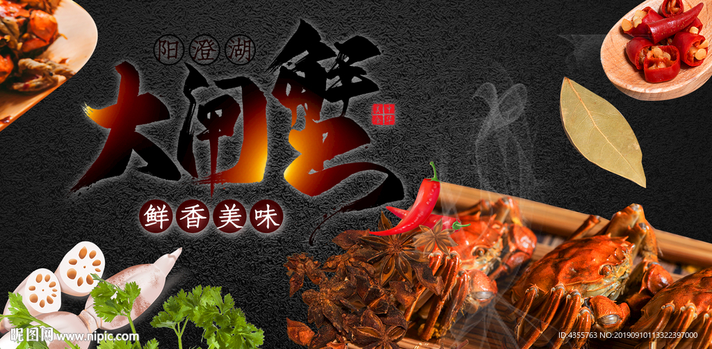 大闸蟹 阳澄湖大闸蟹